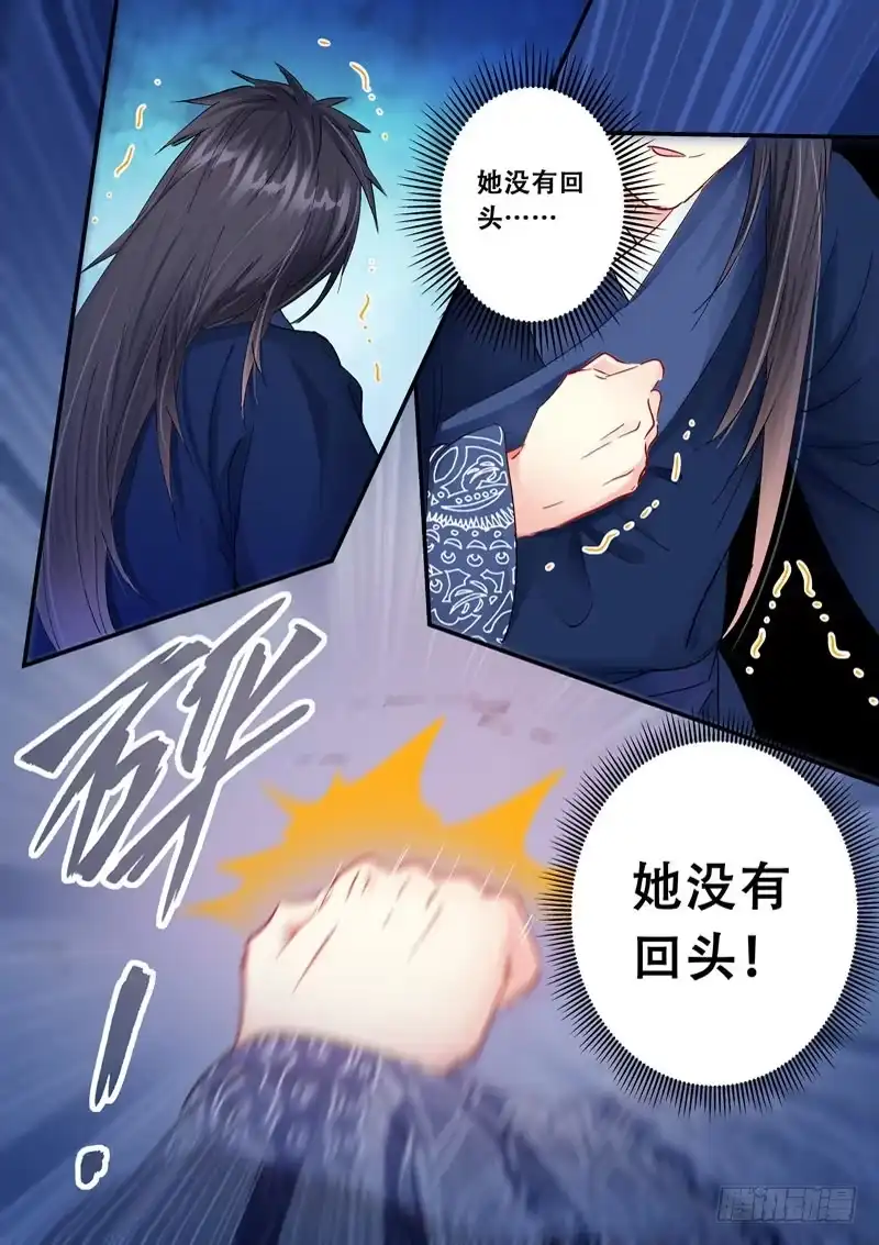 《倾天下》134赐婚 第4页