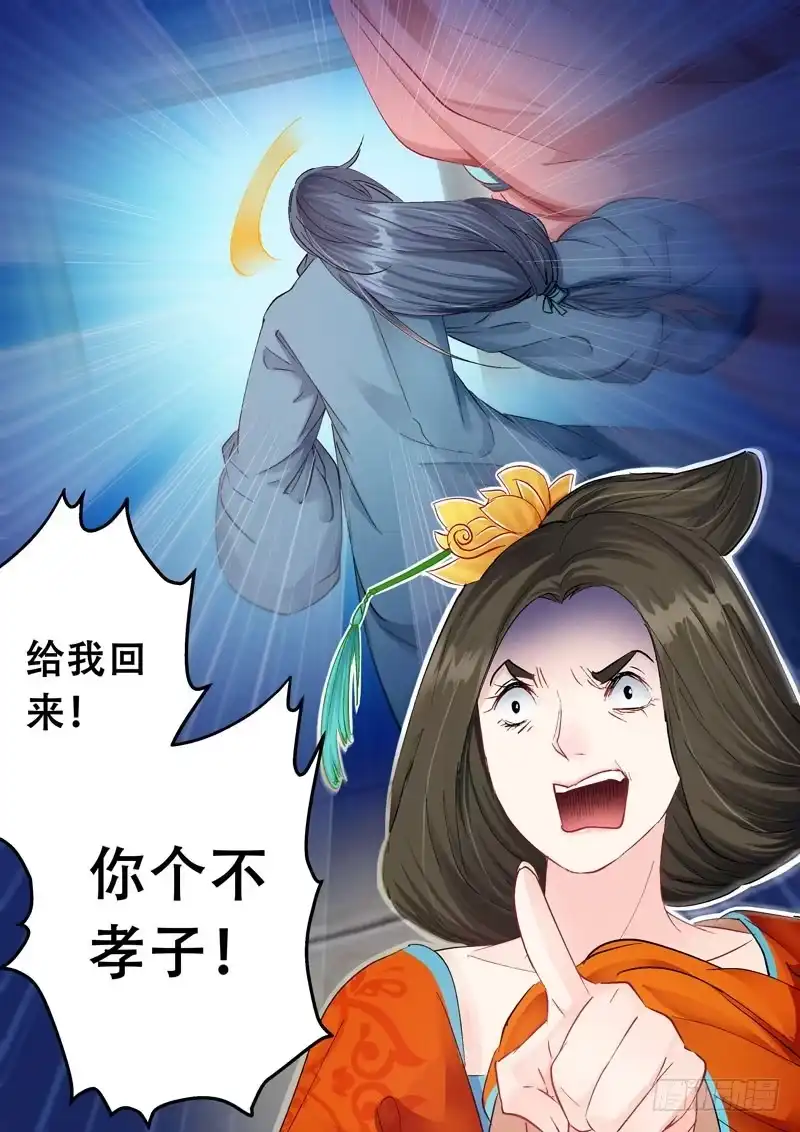 《倾天下》134赐婚 第13页