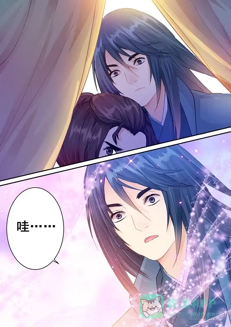 《倾天下》135议嫁 第11页