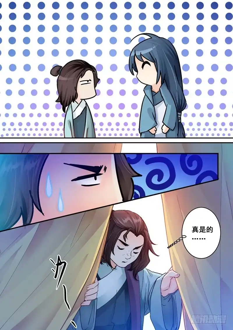 《倾天下》135议嫁 第10页