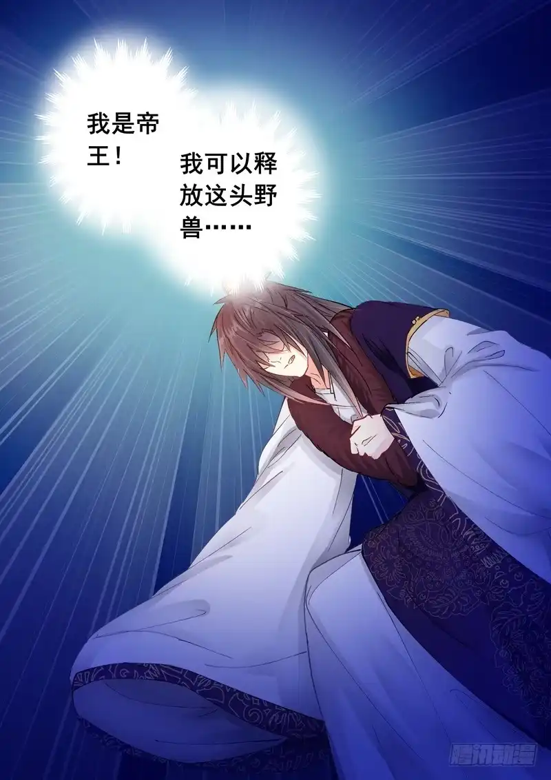 《倾天下》136幸福与痛苦 第12页