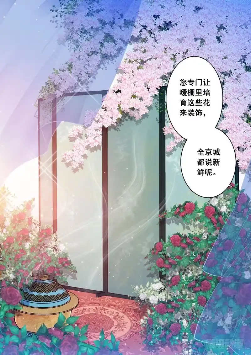 《倾天下》136幸福与痛苦 第2页