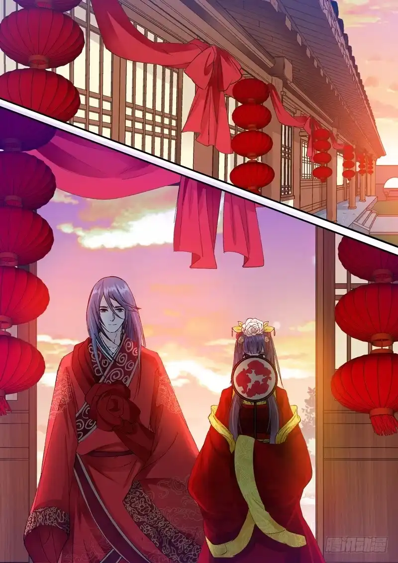 《倾天下》137婚礼 第8页