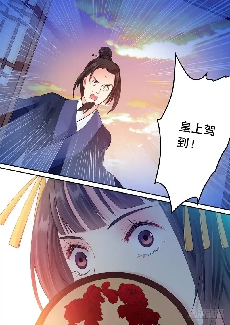 《倾天下》137婚礼 第10页