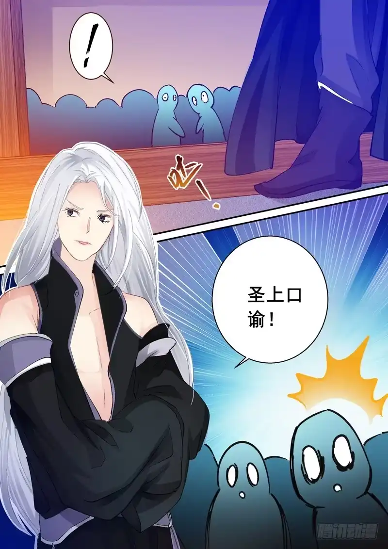 《倾天下》138 只想让你幸福 第10页