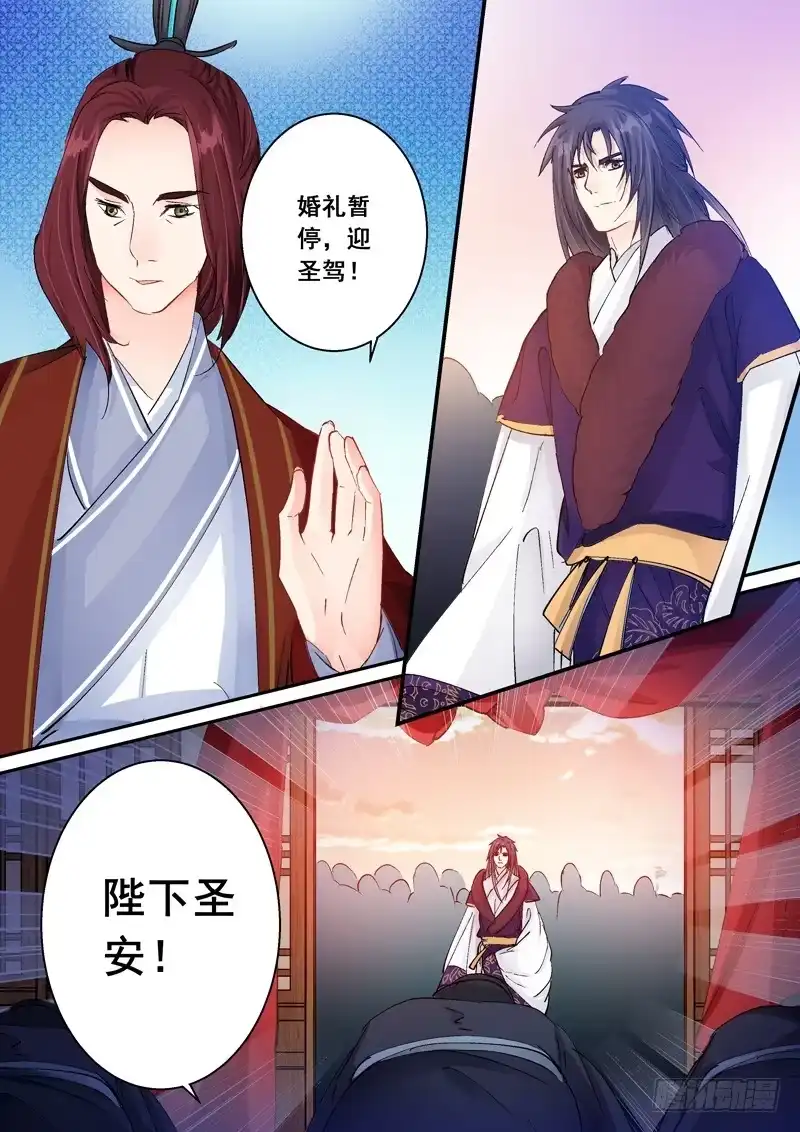 《倾天下》138 只想让你幸福 第2页
