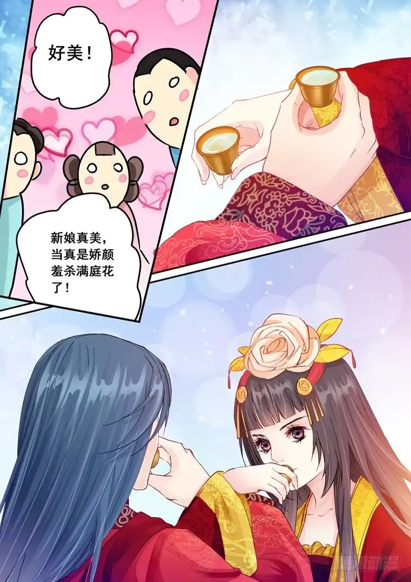 《倾天下》139无赖的洞房花烛夜 第8页