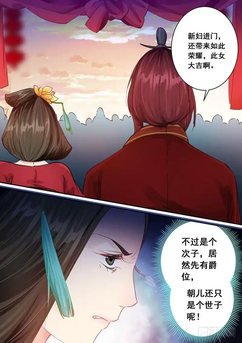 《倾天下》139无赖的洞房花烛夜 第4页
