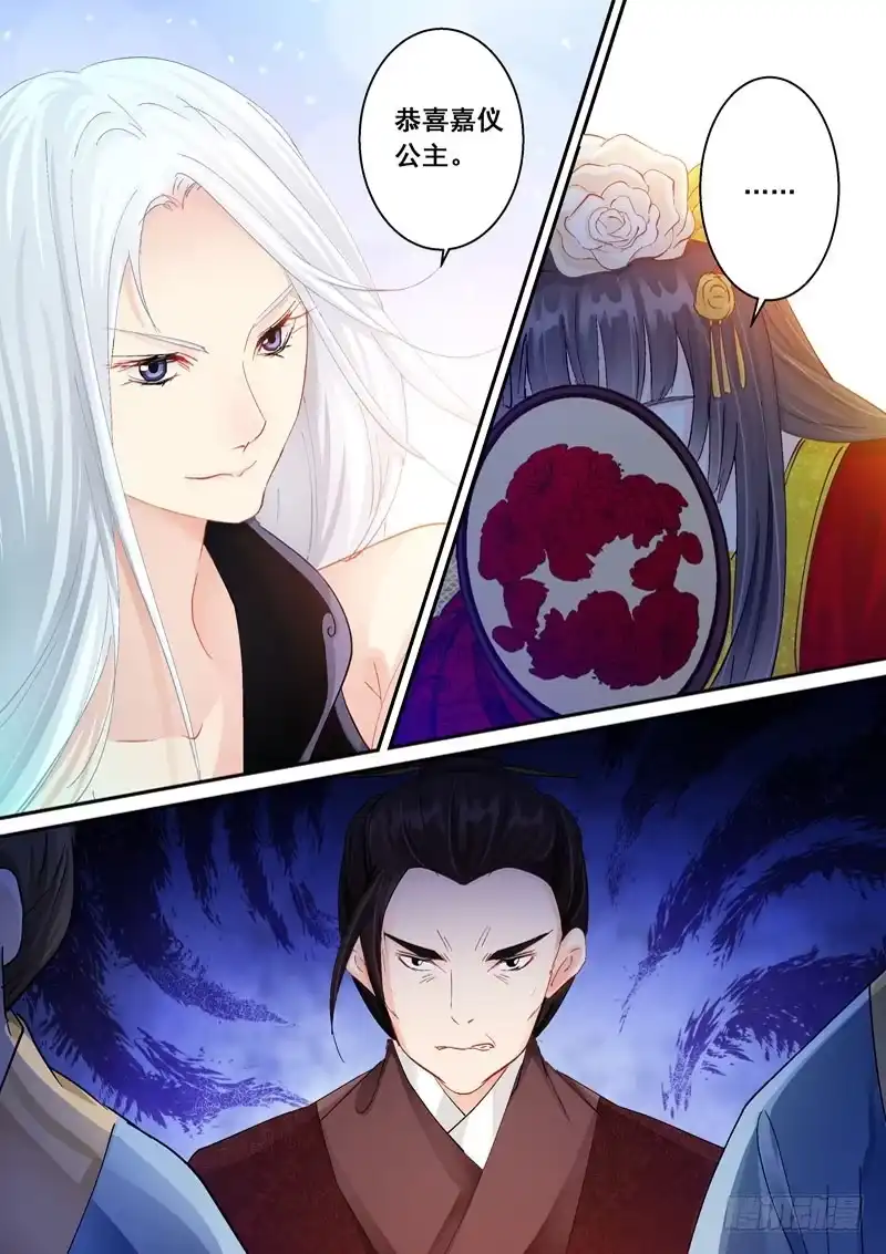 《倾天下》139无赖的洞房花烛夜 第3页
