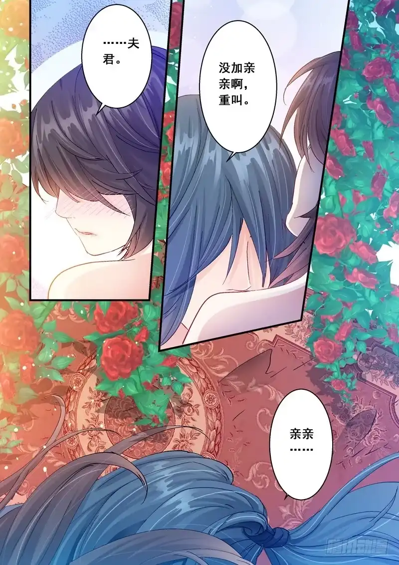 《倾天下》140痛苦 第2页