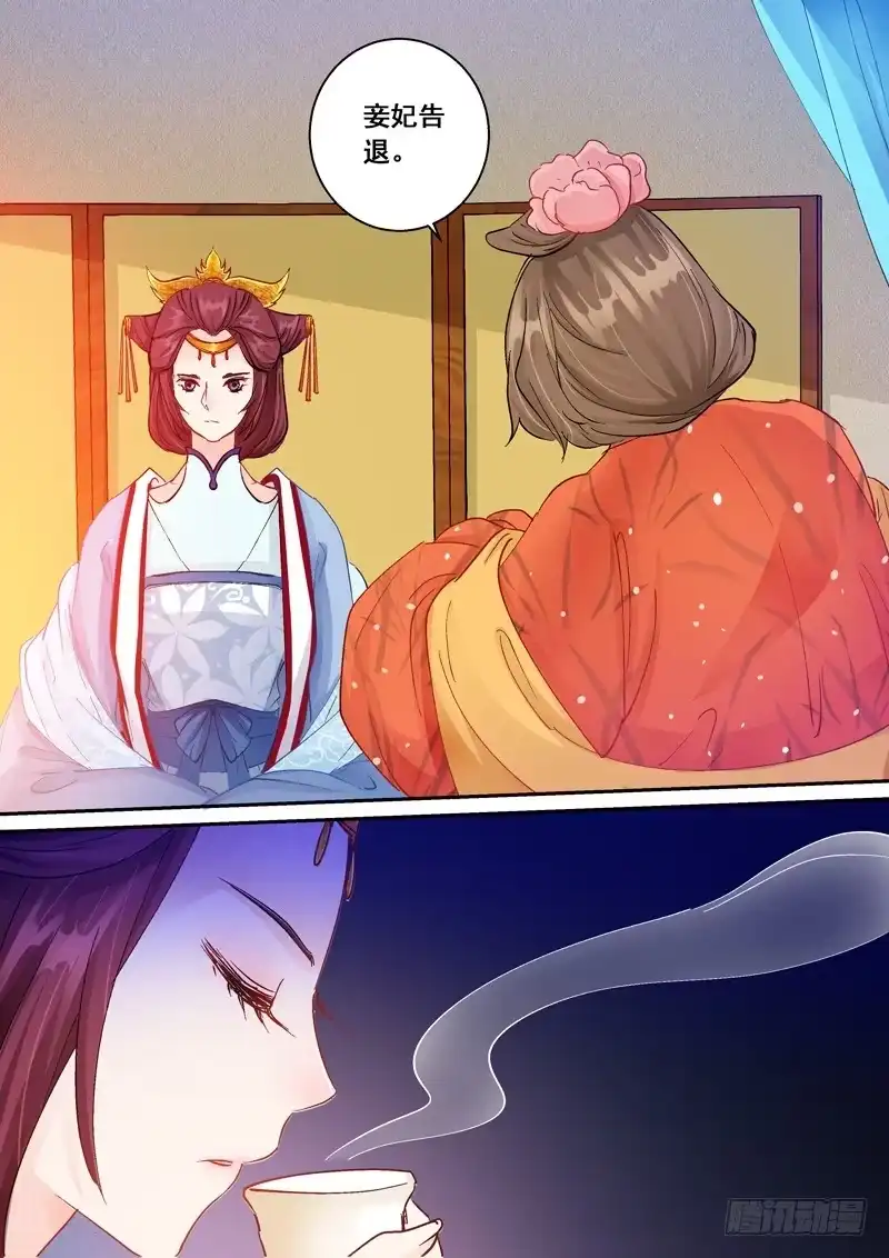 《倾天下》142又见太子妃 第10页