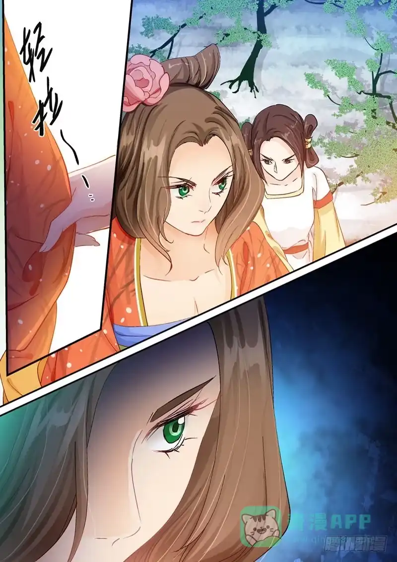 《倾天下》143被安排的偶遇 第11页