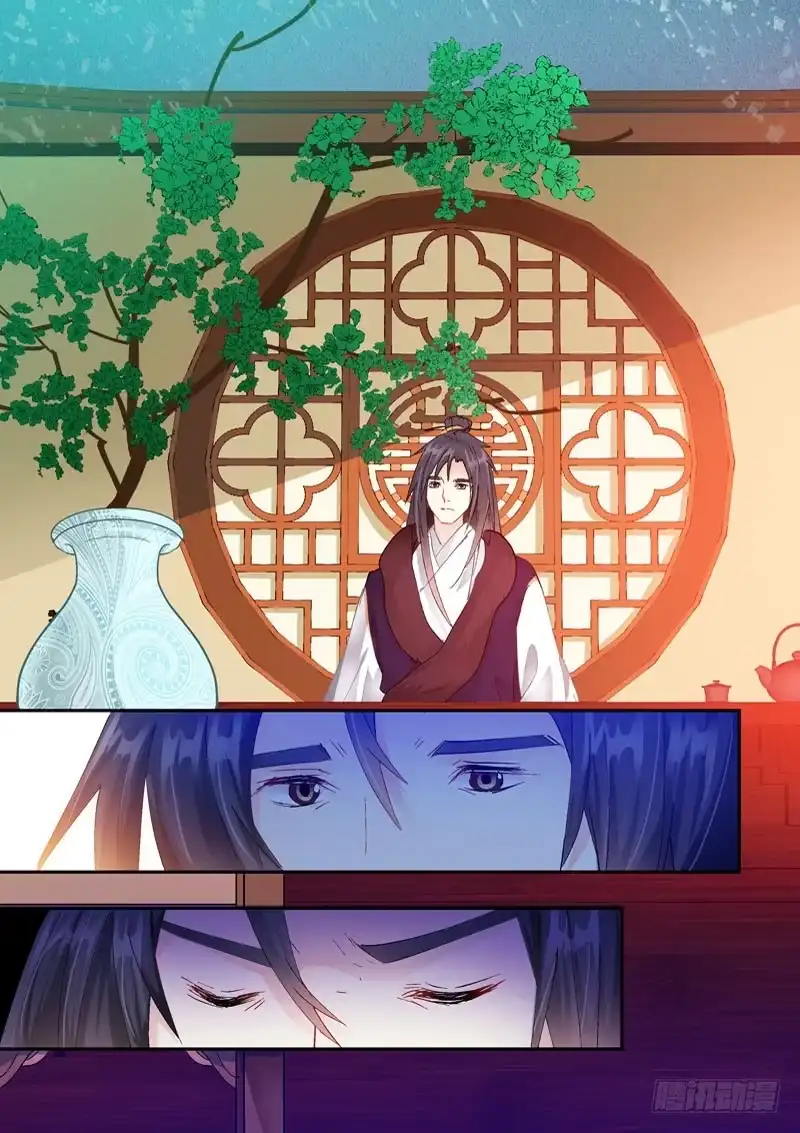《倾天下》145召见 第4页