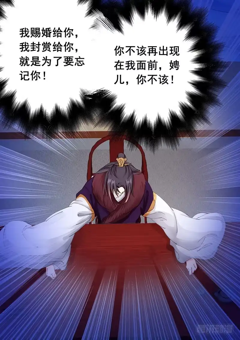 《倾天下》145召见 第5页