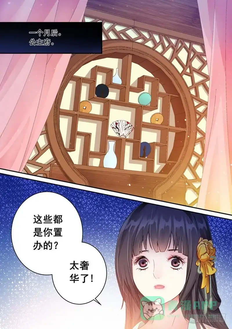 《倾天下》145召见 第6页