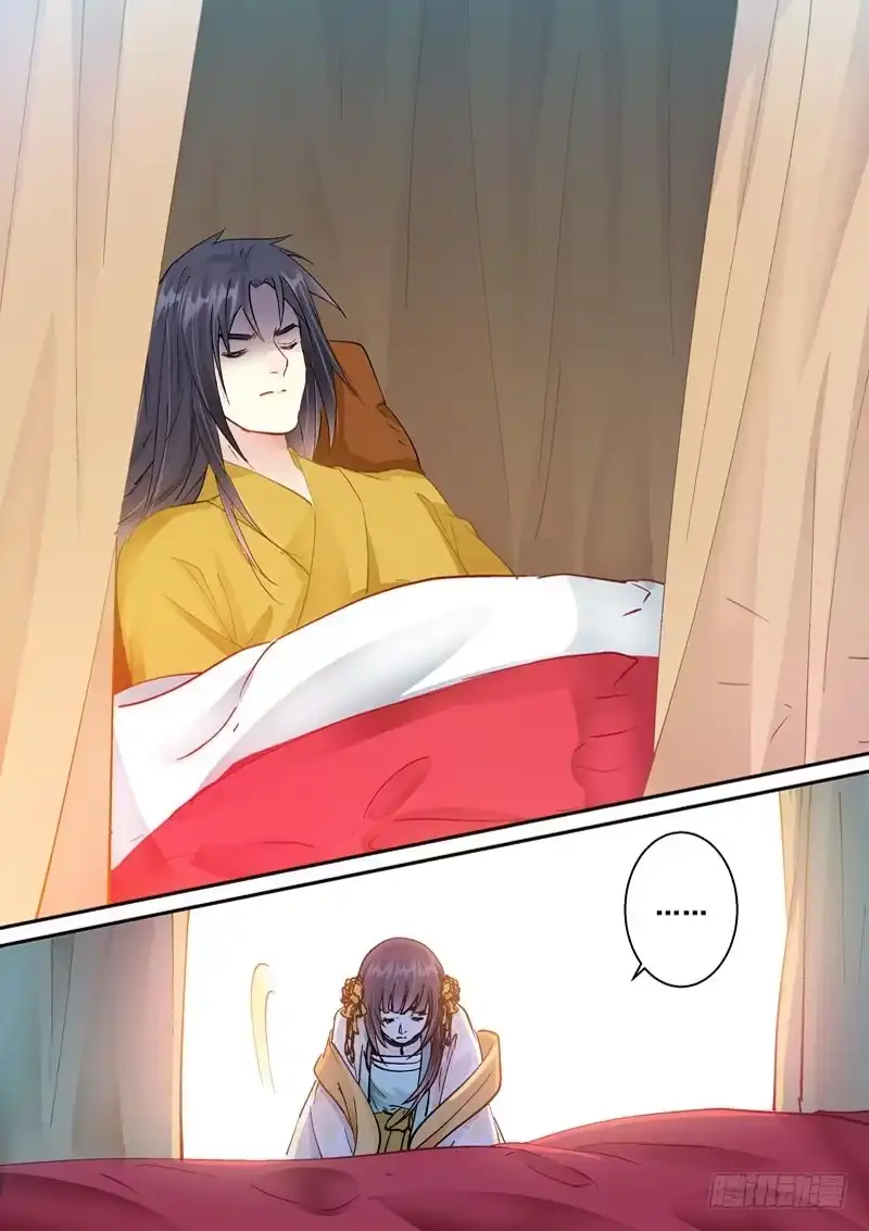 《倾天下》146请爱我一次 第7页