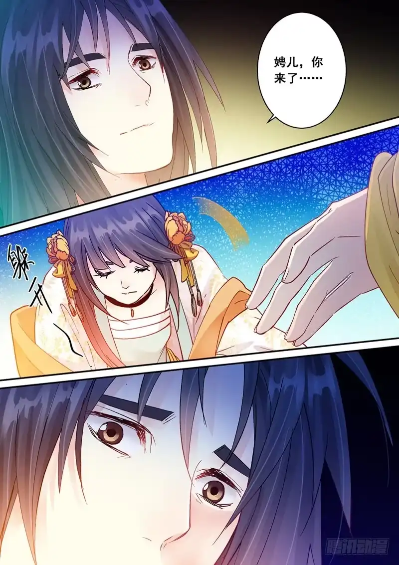 《倾天下》146请爱我一次 第8页