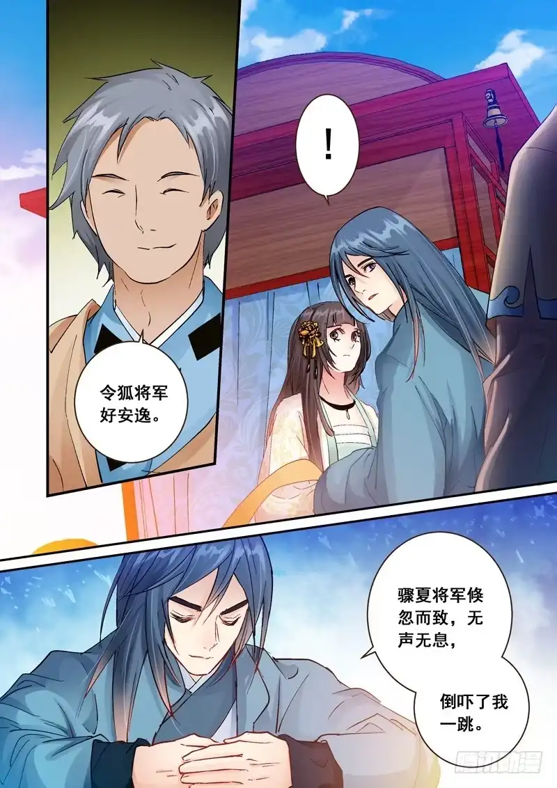 《倾天下》149陛下要杀我 第3页