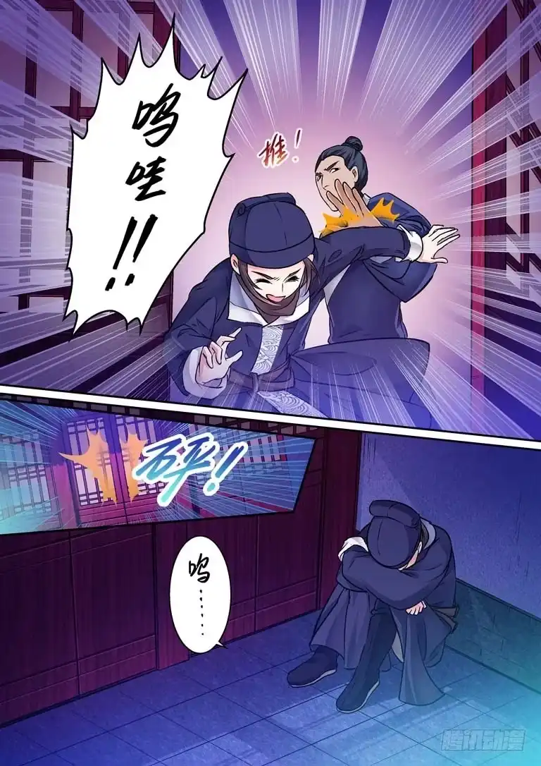 《倾天下》015誓不为妾 第3页