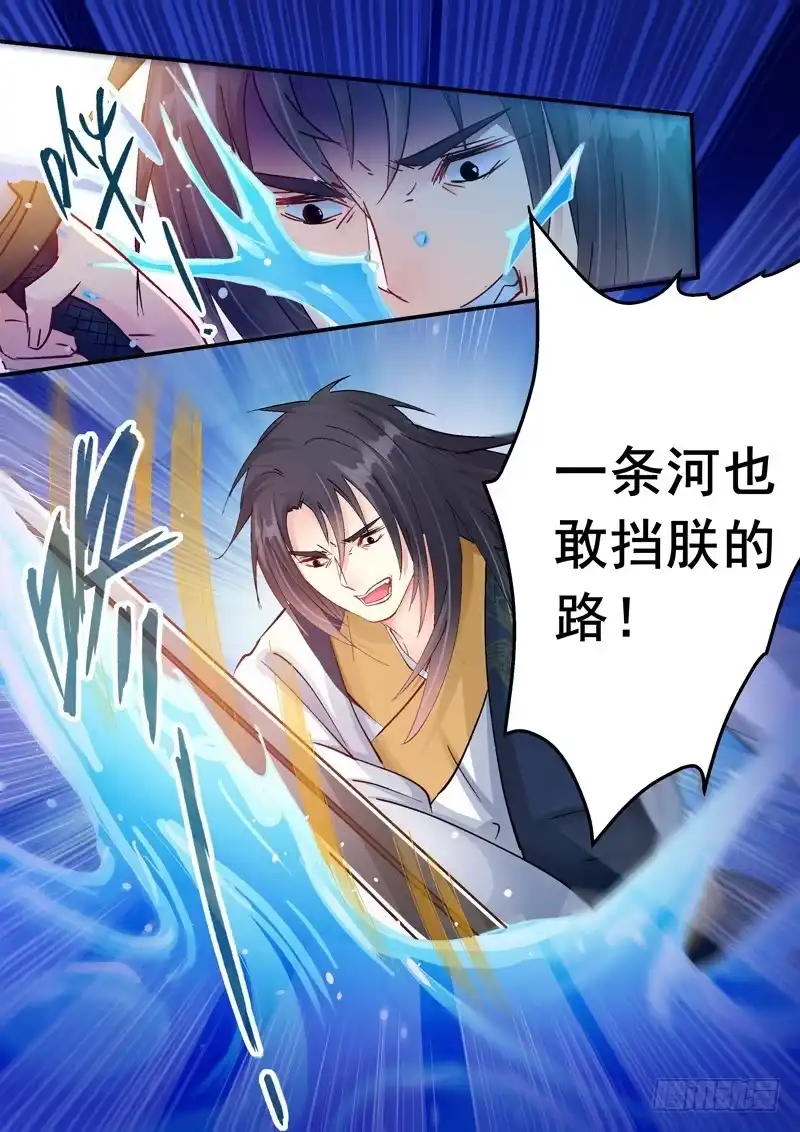《倾天下》150杀机 第12页