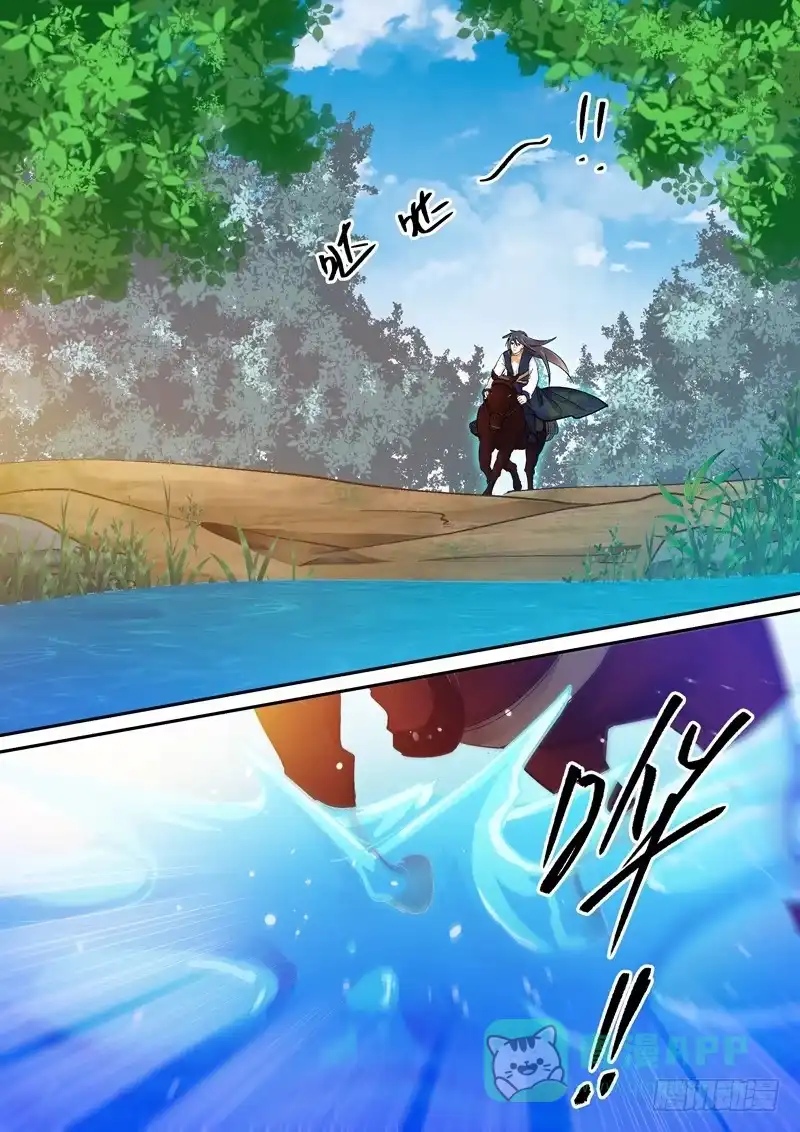 《倾天下》150杀机 第11页