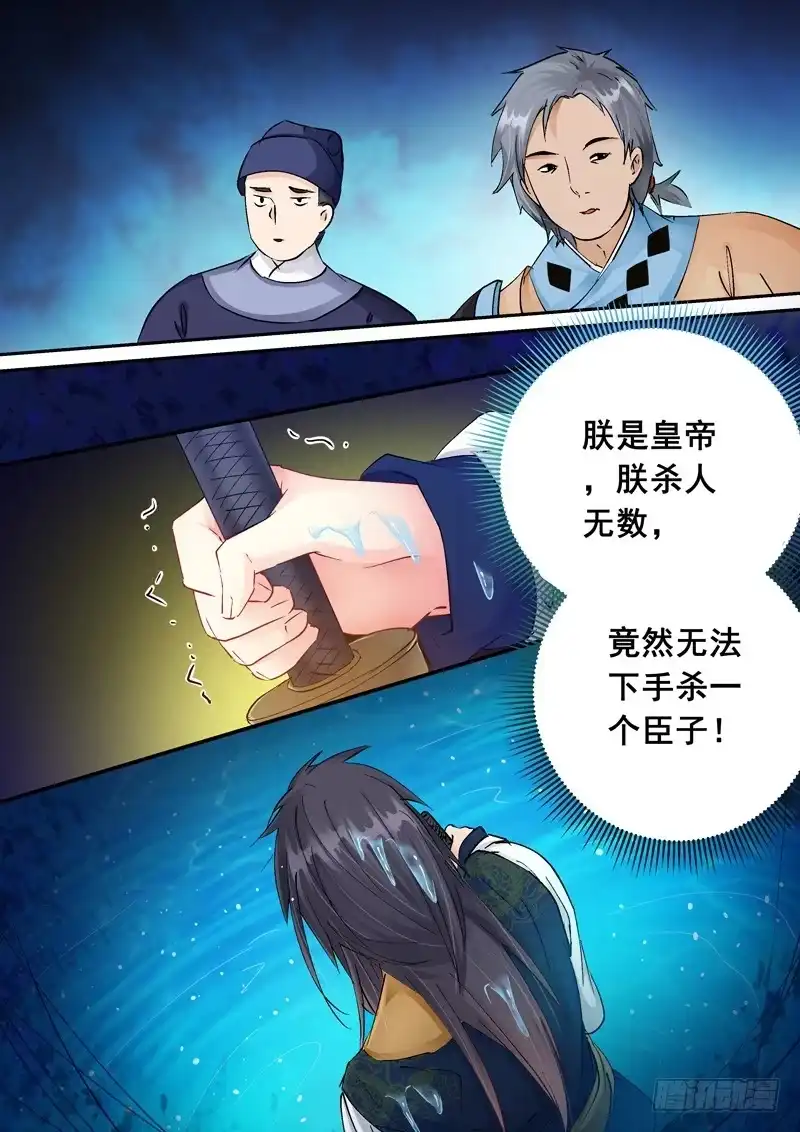 《倾天下》151痛彻心扉 第4页