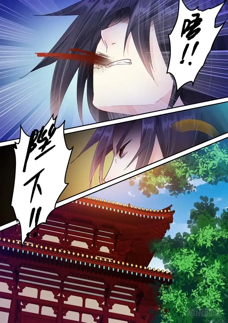 《倾天下》151痛彻心扉 第10页