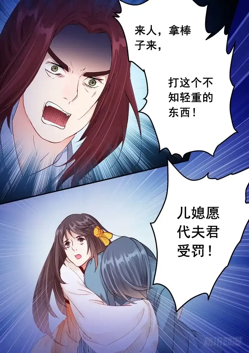 《倾天下》154必随夫君而去 第12页
