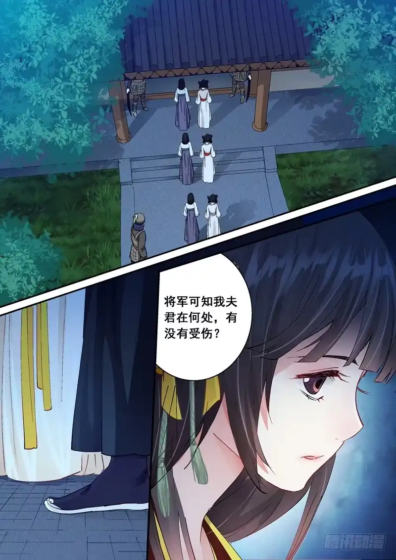 《倾天下》154必随夫君而去 第2页