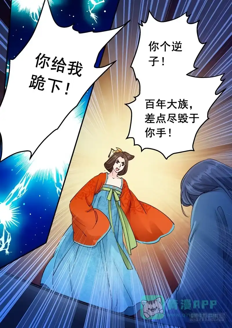 《倾天下》154必随夫君而去 第11页
