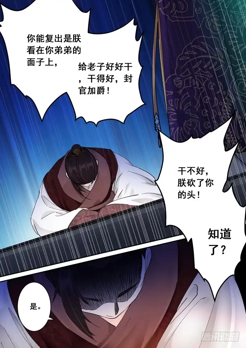 《倾天下》156启用 第2页