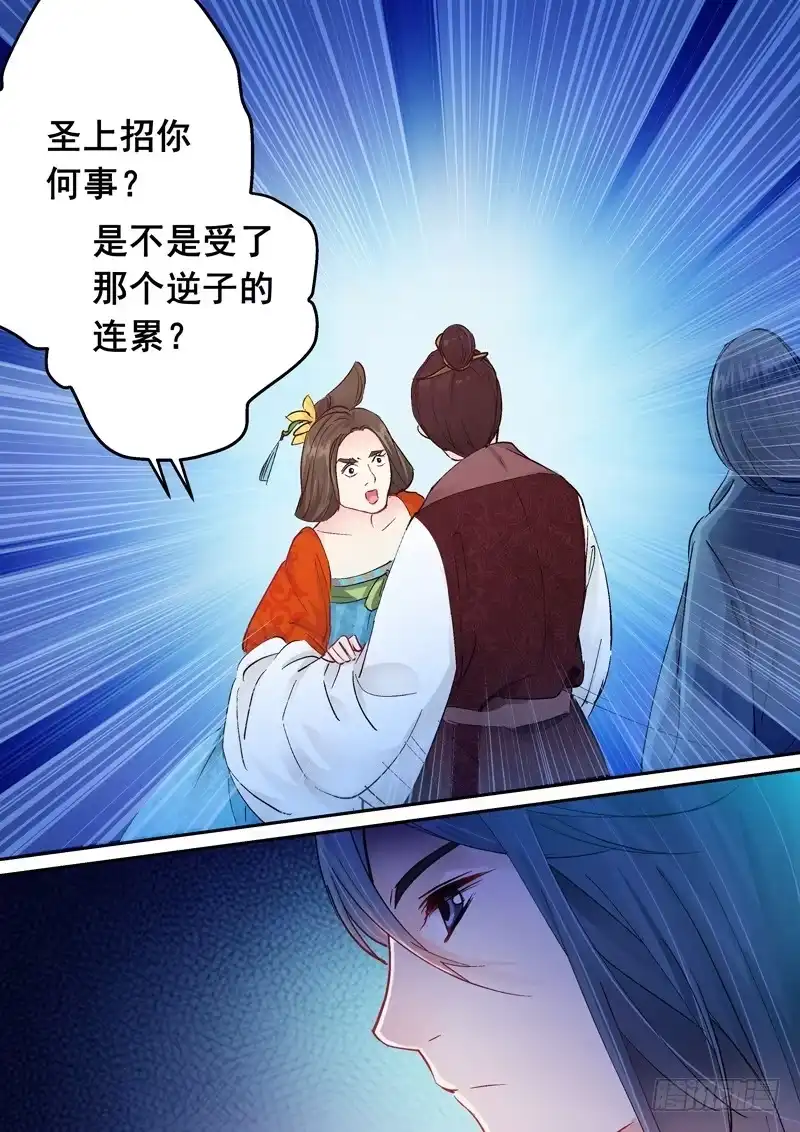 《倾天下》156启用 第7页