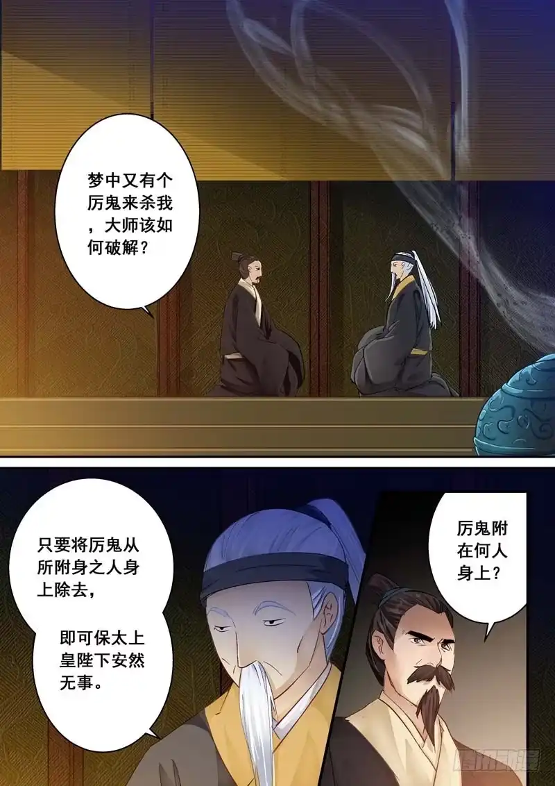 《倾天下》158分别 第12页