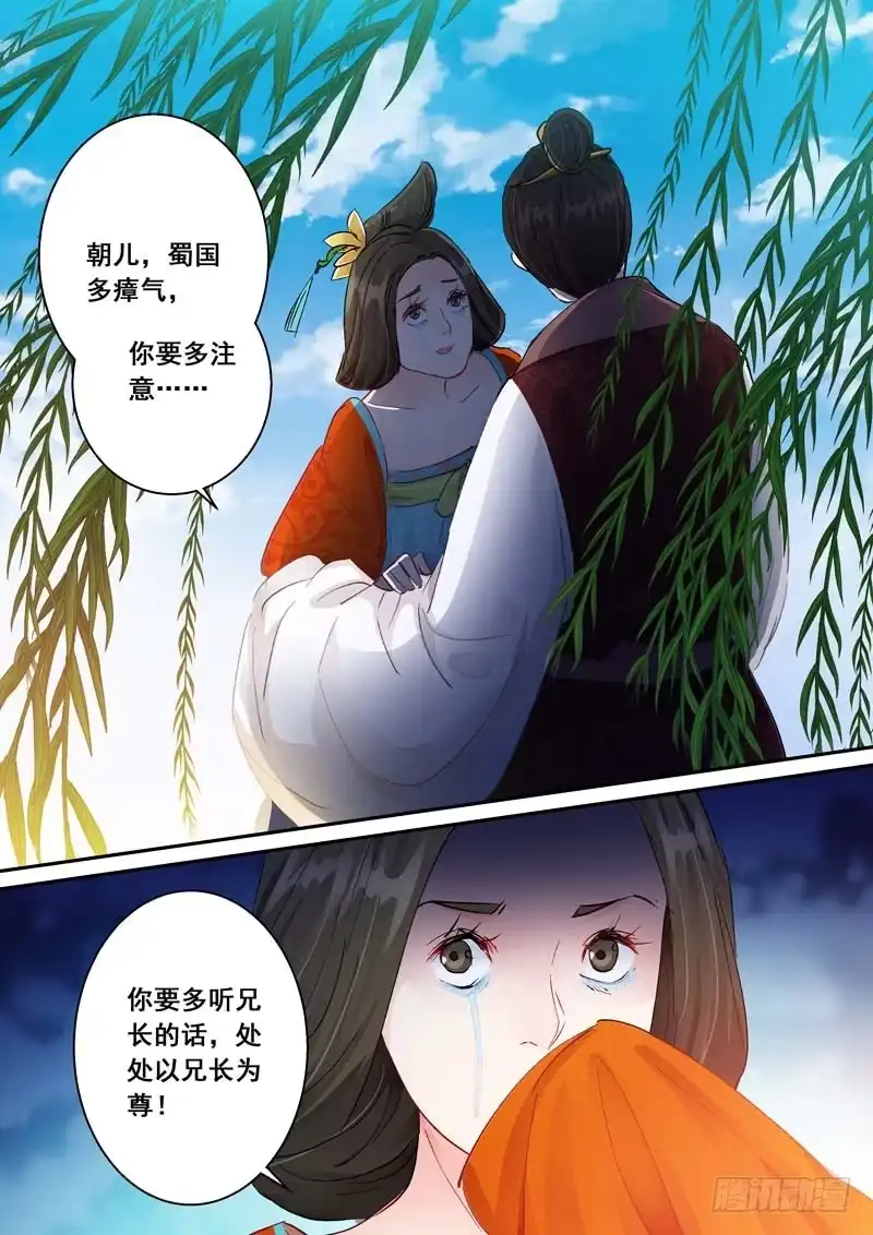 《倾天下》158分别 第2页