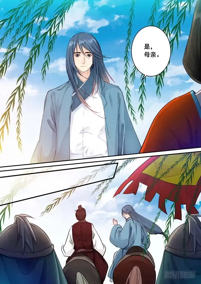 《倾天下》158分别 第3页