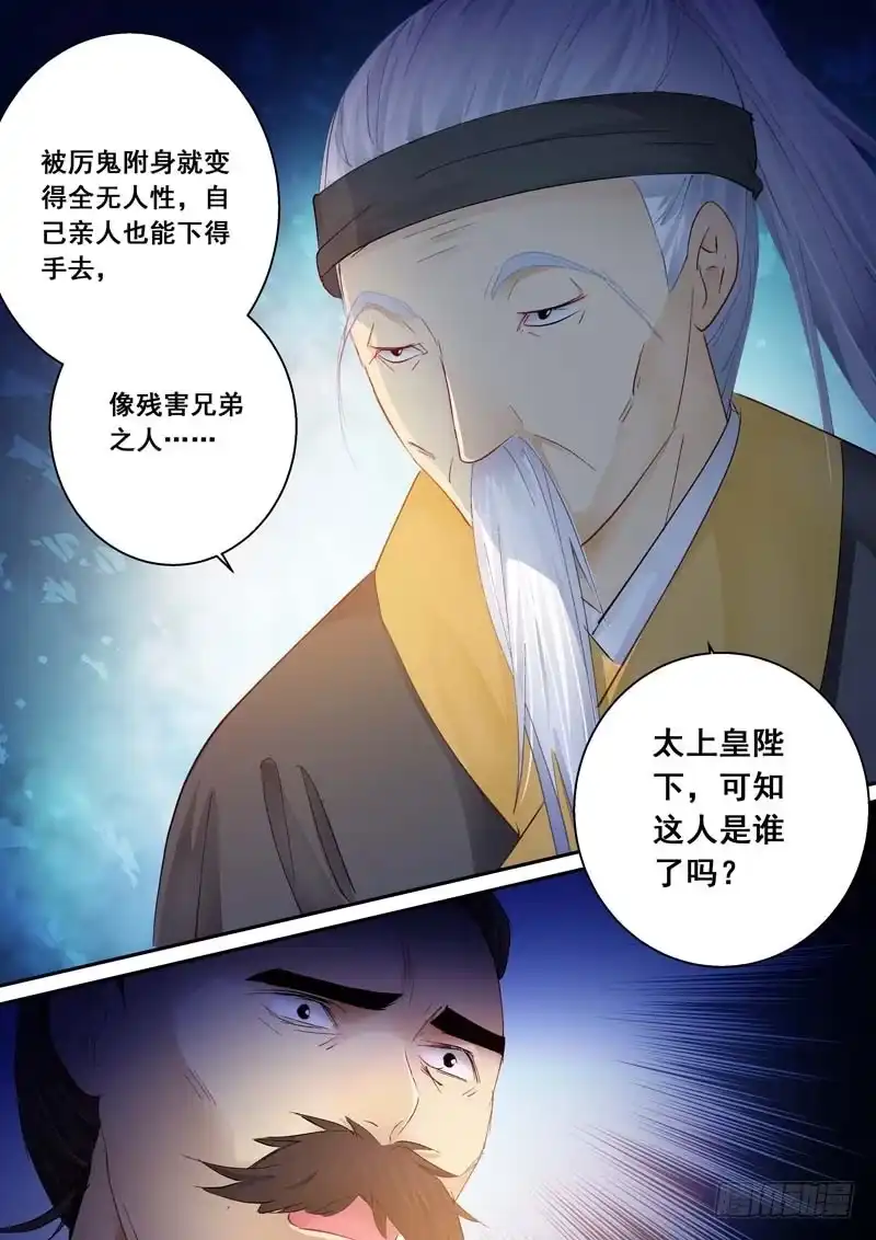 《倾天下》158分别 第13页