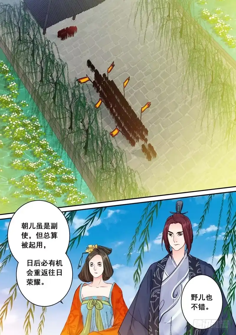 《倾天下》158分别 第4页