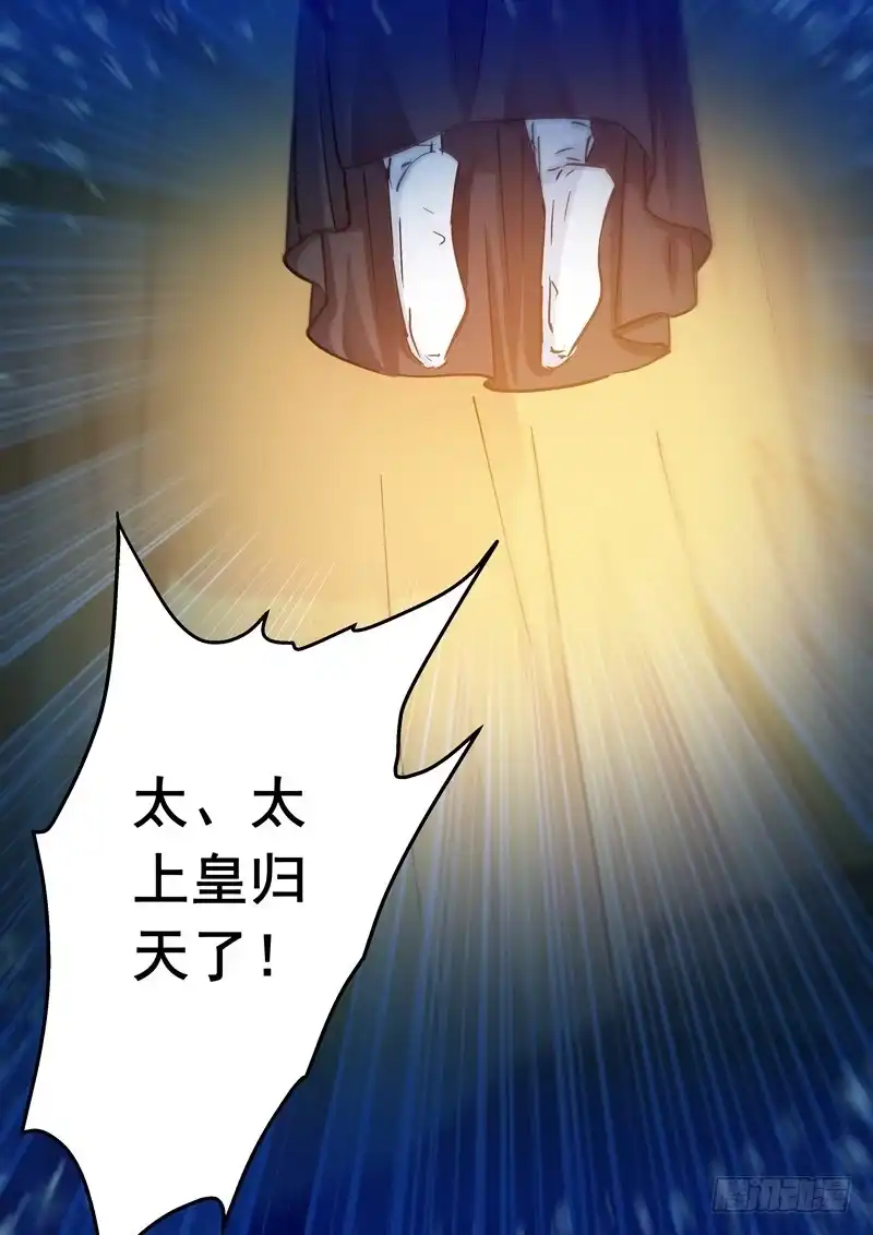《倾天下》159父子 第14页