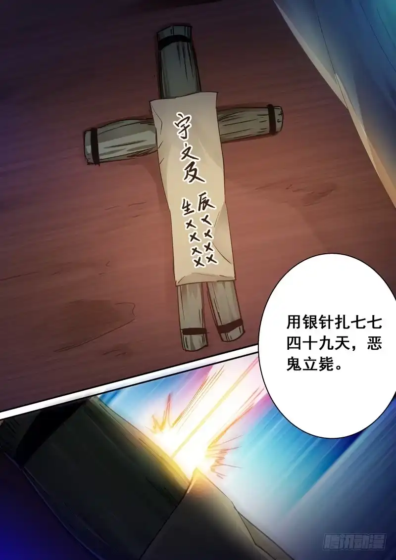 《倾天下》159父子 第2页