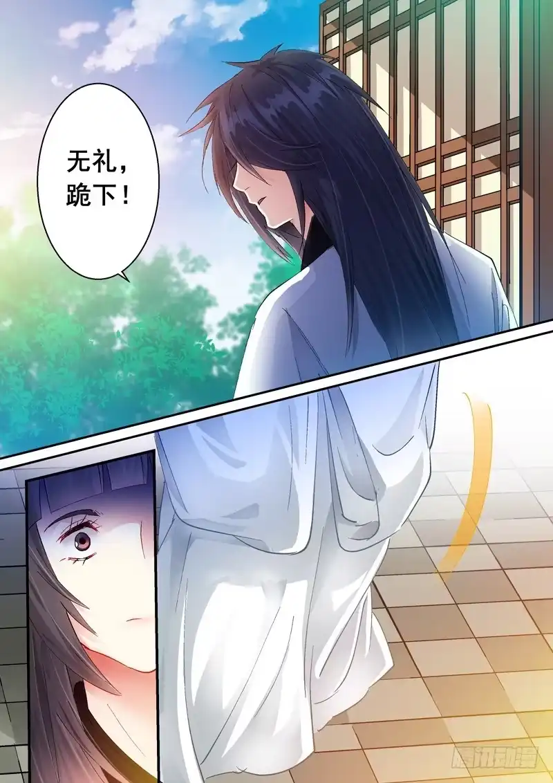 《倾天下》160国丧 第10页