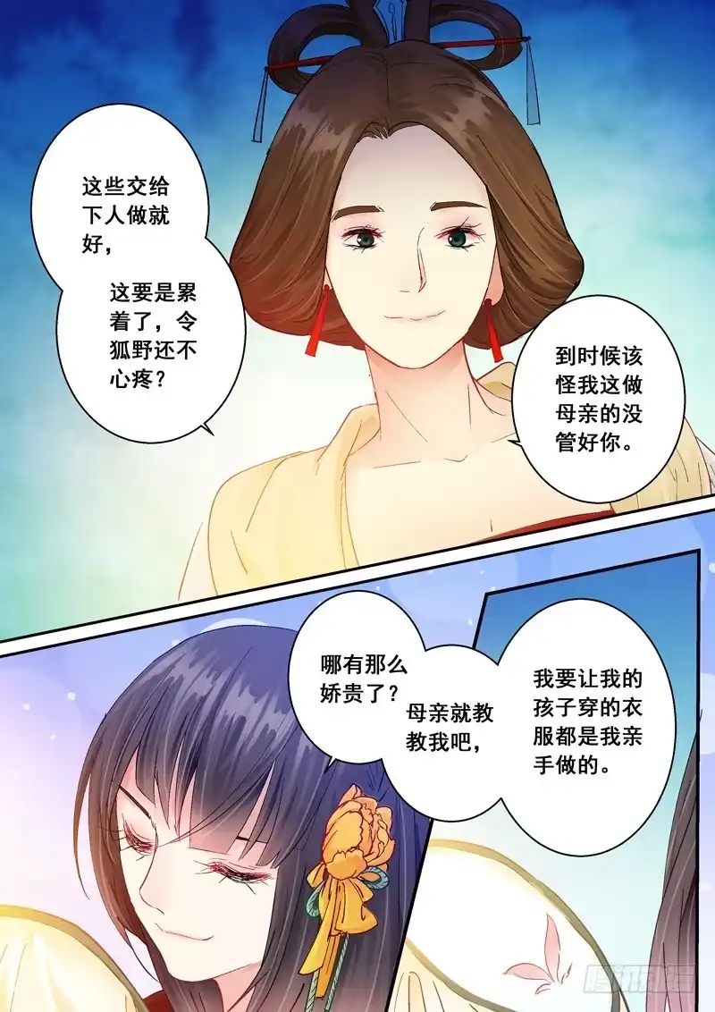 《倾天下》160国丧 第3页