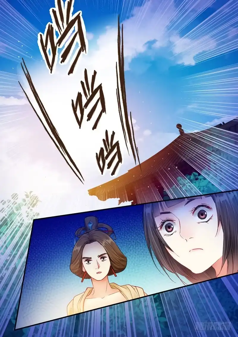 《倾天下》160国丧 第4页