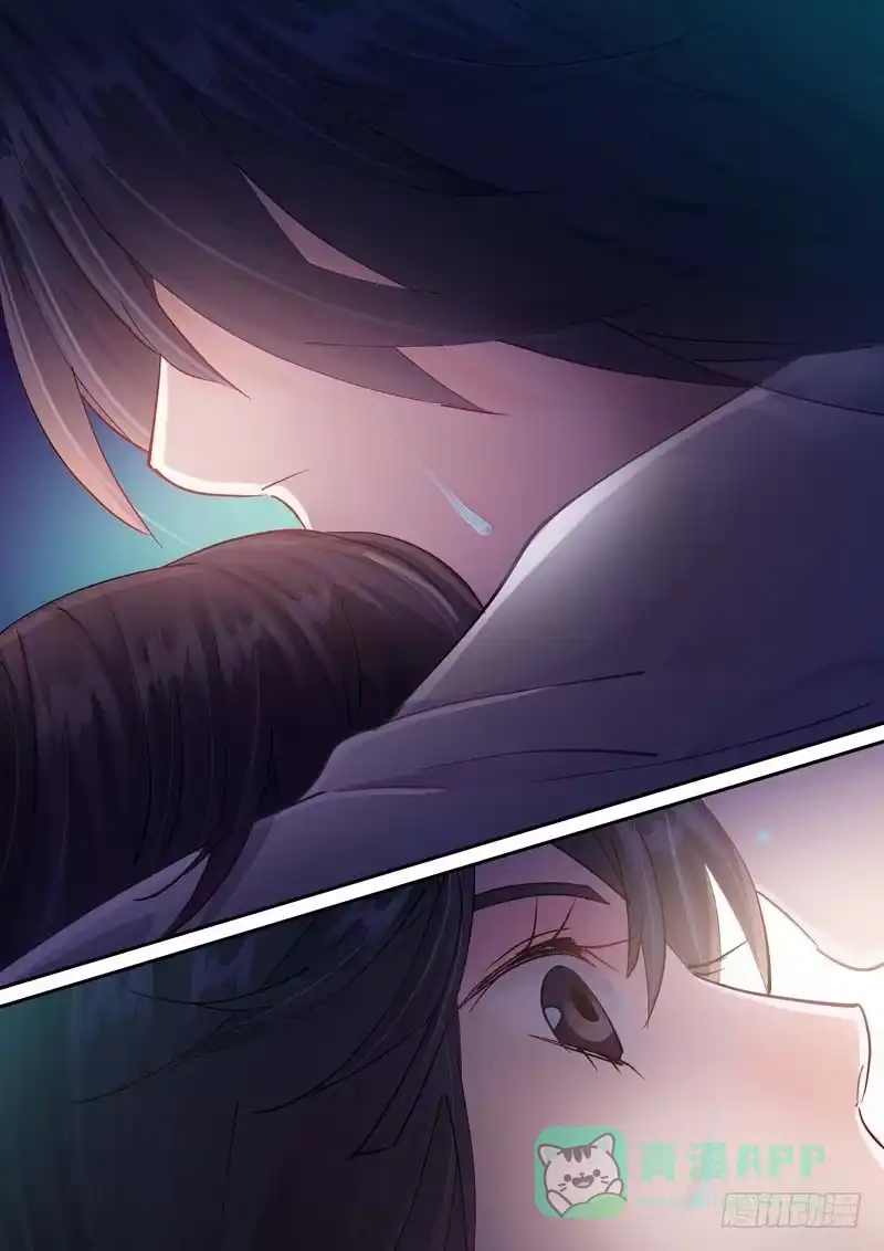 《倾天下》161安慰 第11页