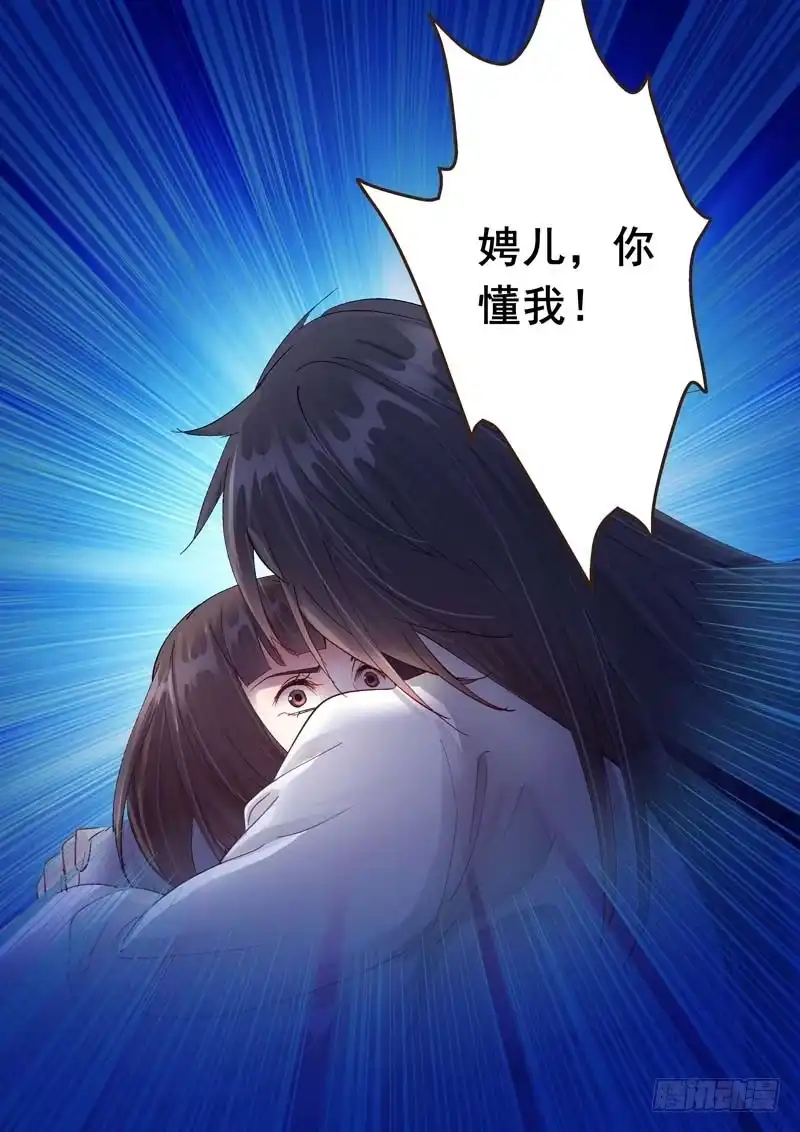 《倾天下》161安慰 第10页