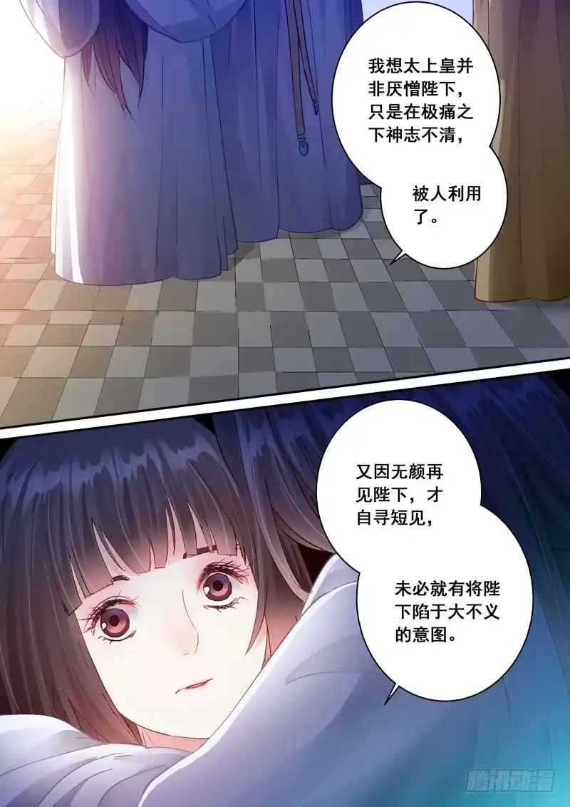 《倾天下》162宇文兄 第2页