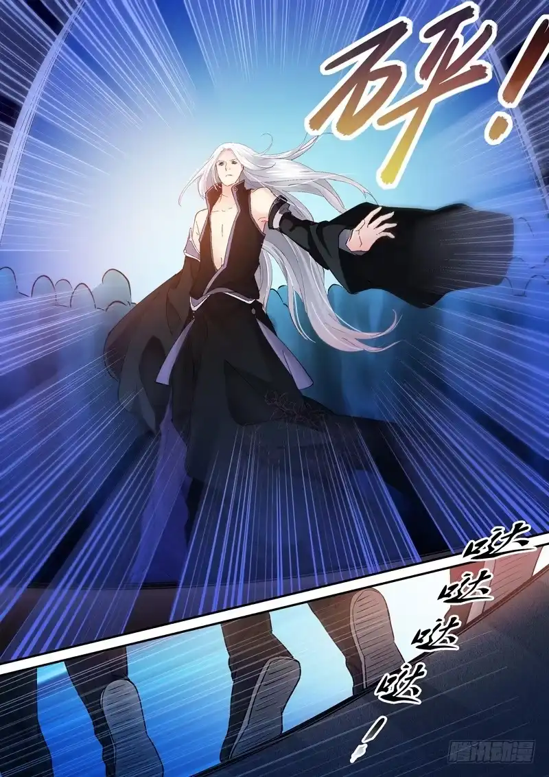 《倾天下》163 回眸示意 第5页