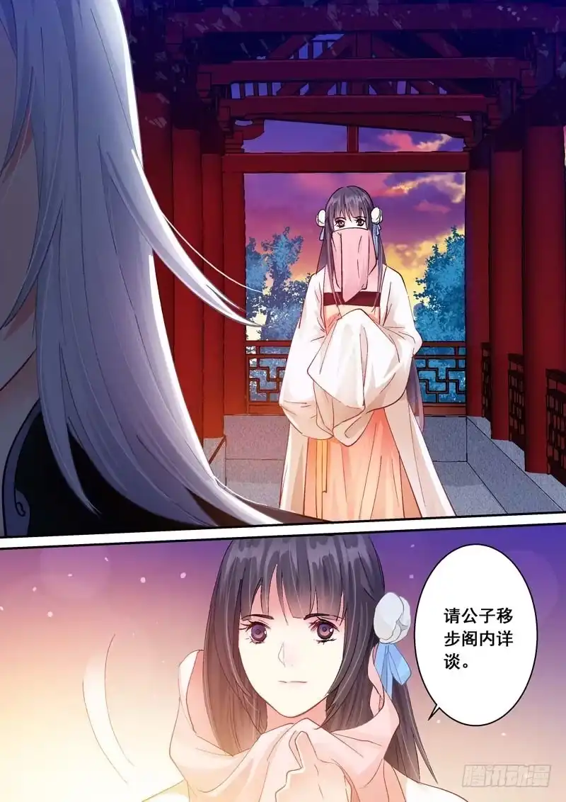 《倾天下》164傲娇 第2页