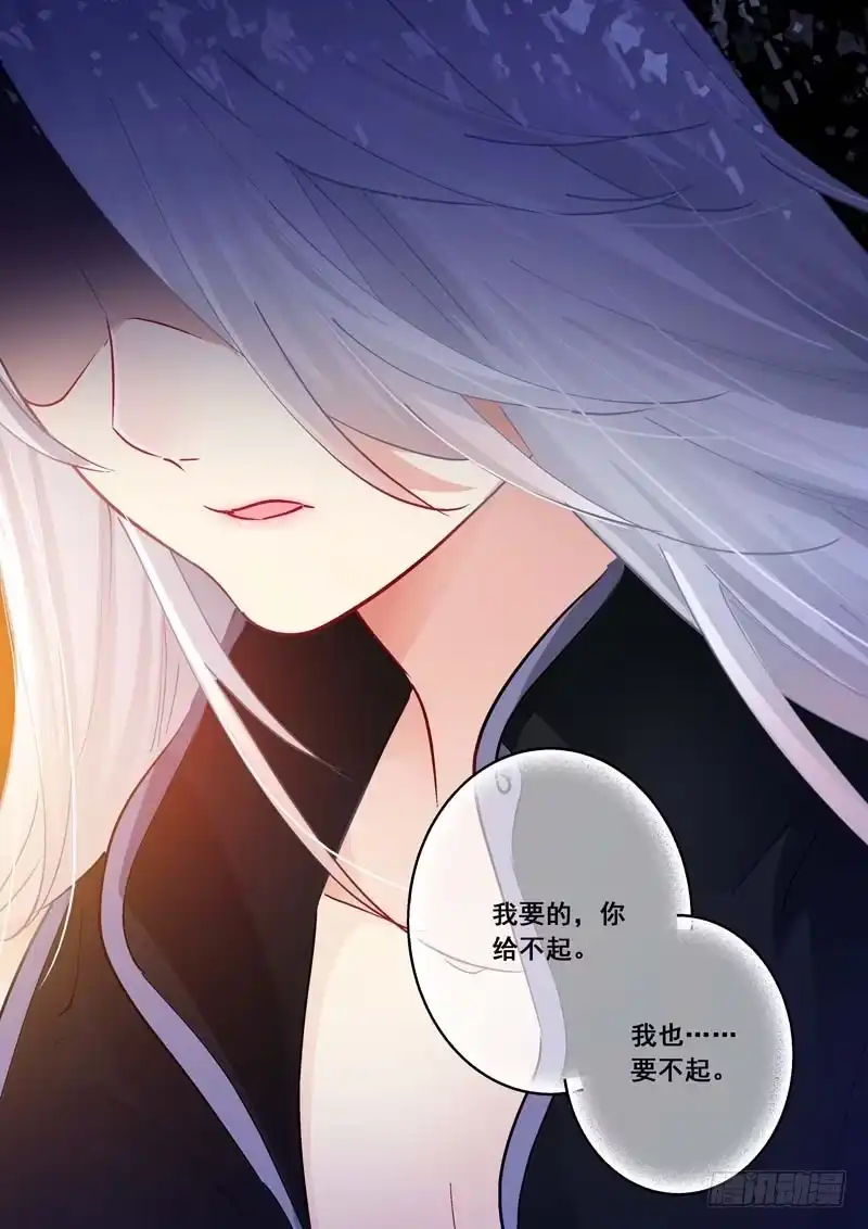 《倾天下》164傲娇 第12页