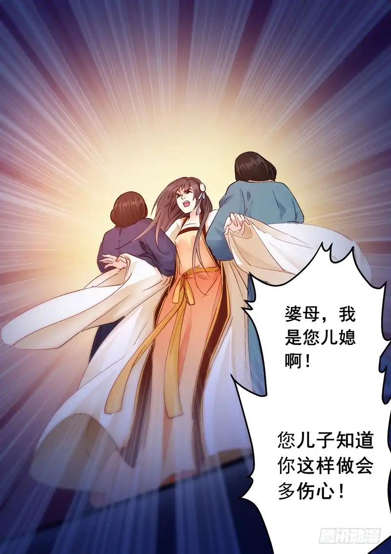 《倾天下》166只能牺牲你 第12页