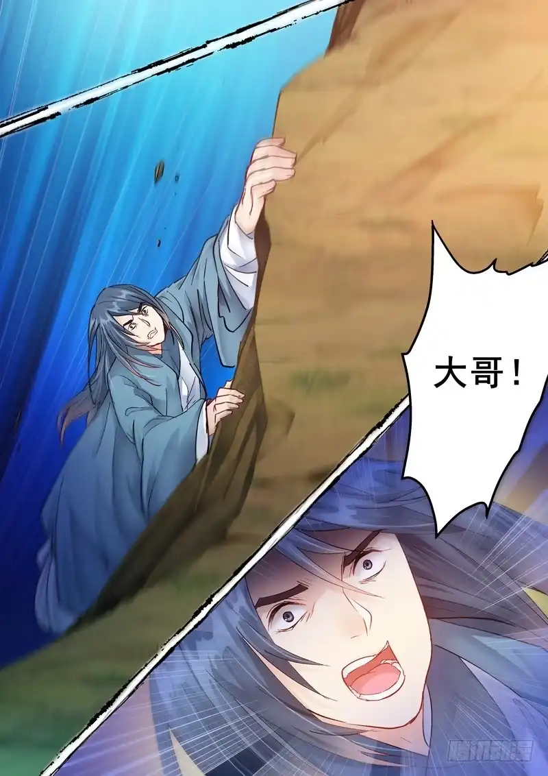 《倾天下》168召见 第7页
